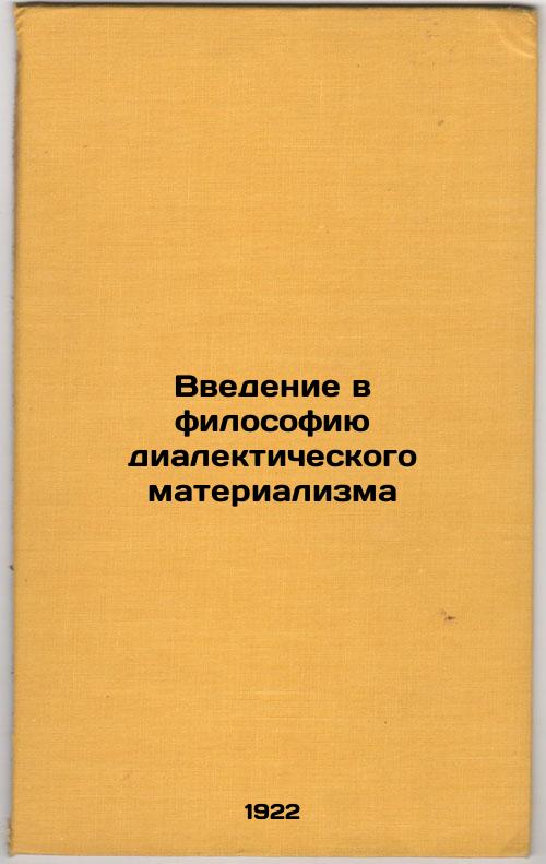 An introduction to the philosophy of dialectical materialism