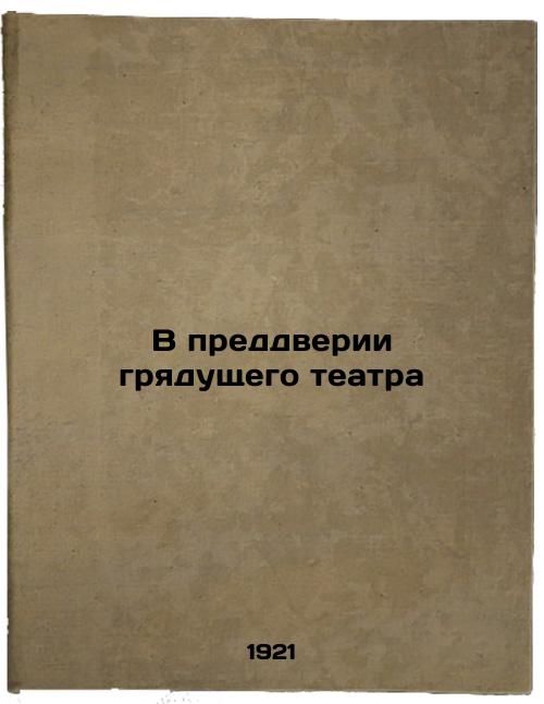 Ahead of the Coming Theatre