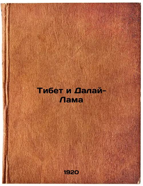 Tibet and the Dalai Lama