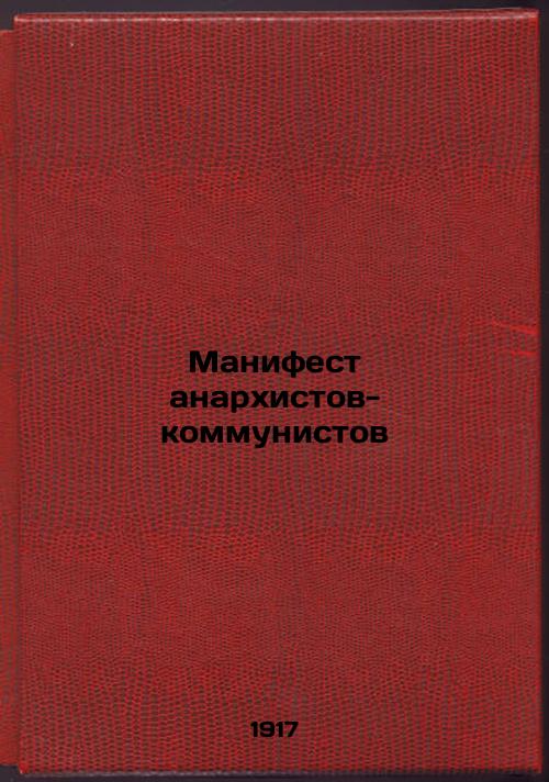Communist Anarchist Manifesto