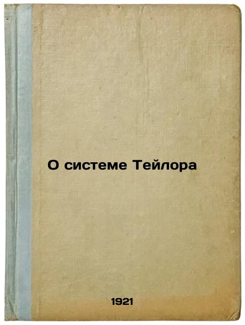 About the Taylor System