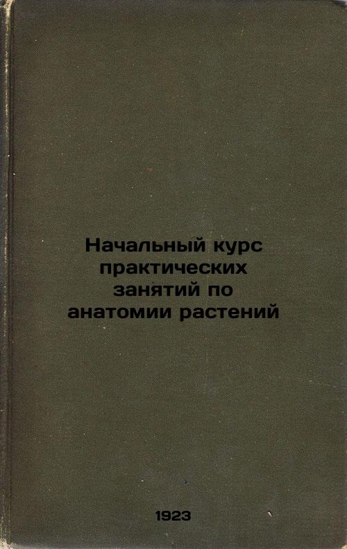 Basic Practical Course in Plant Anatomy