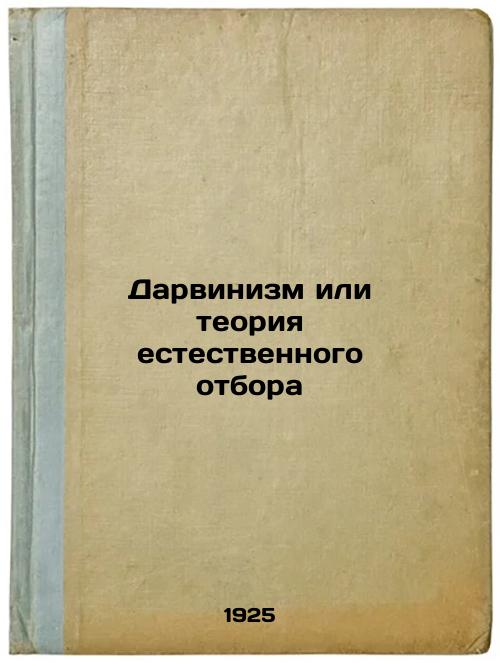 Darwinism or the theory of natural selection