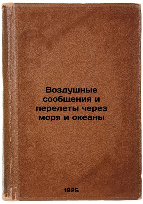 Air traffic and flights across seas and oceans