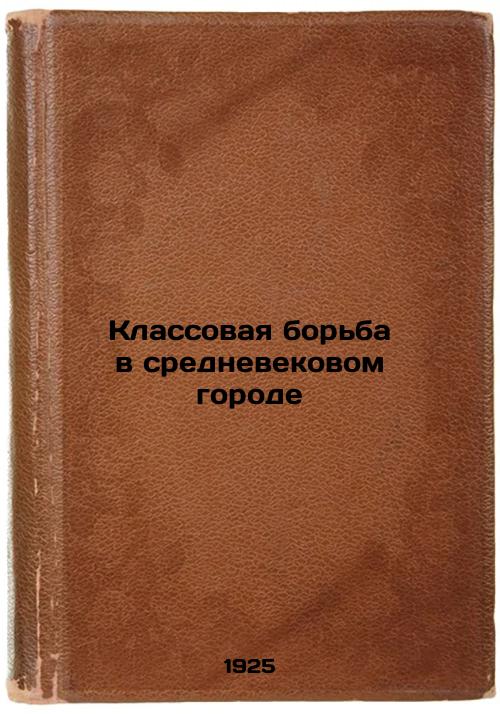 Class Struggle in a Medieval City