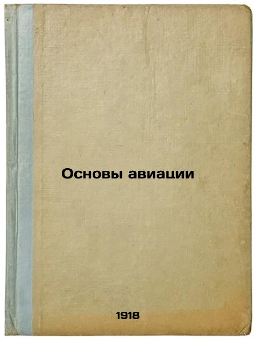 Basics of aviation