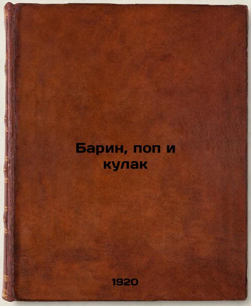 Bargain, pop, and fist