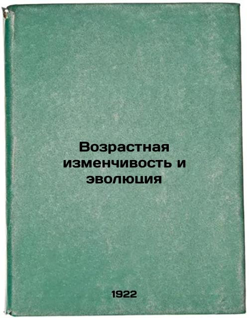 Age Variability and Evolution