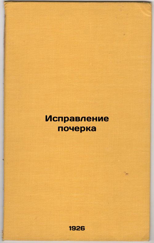 Correction of handwriting