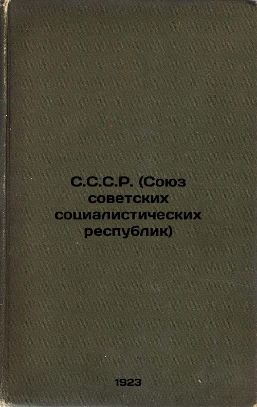 C.C.C.R(Union of Soviet Socialist Republics)