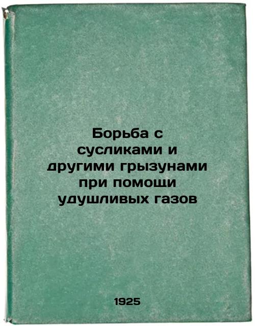 Control of worms and other rodents by asphyxiating gases