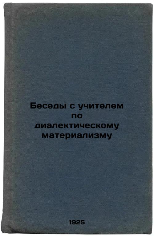 Conversations with a teacher on dialectical materialism