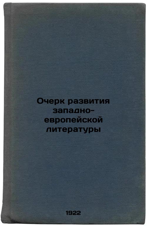 An Essay on the Development of Western European Literature