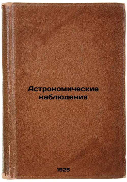 Astronomical observations