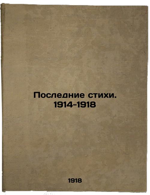 The Last Verses1914-1918