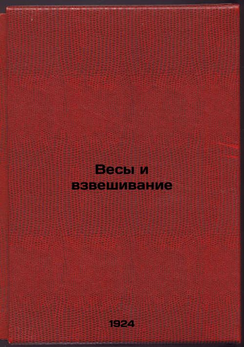 Balance and Weighing