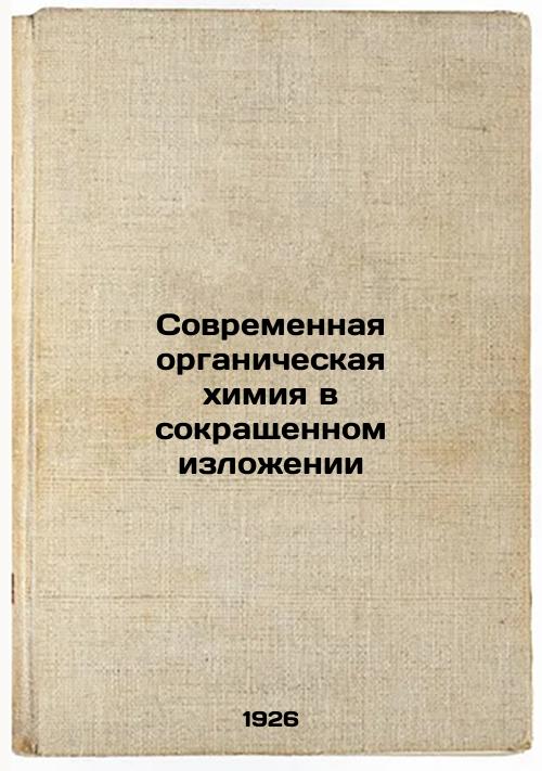 Abbreviated Modern Organic Chemistry