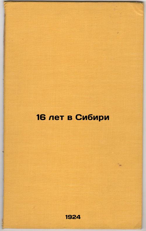 16 years in Siberia
