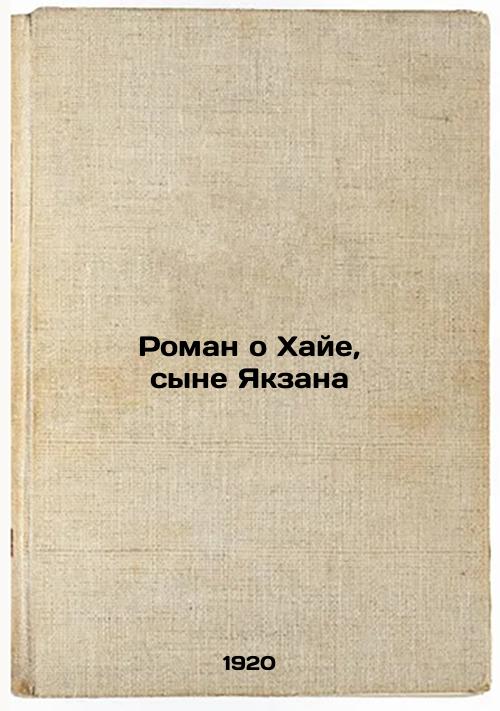 A novel about Haya, the son of Yakzan