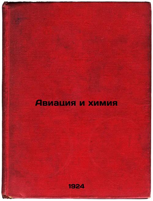 Aviation and Chemistry