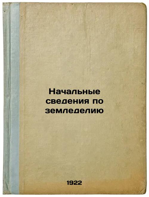 Basic information on agriculture