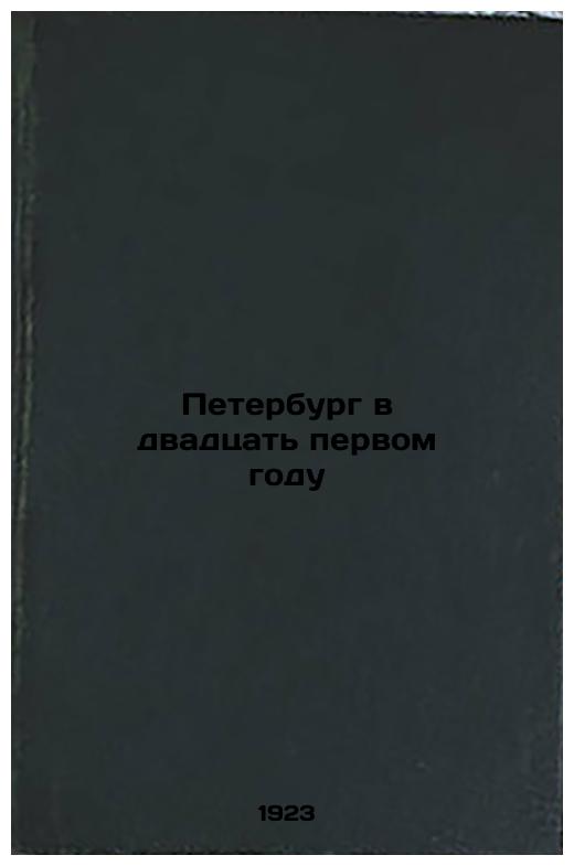 St. Petersburg in the Twenty-First Year