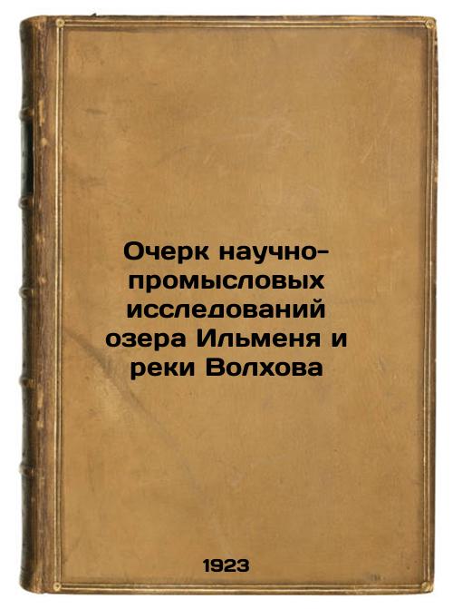 An Essay on Scientific and Fishing Studies of Lake Ilmena and the Volkhov River