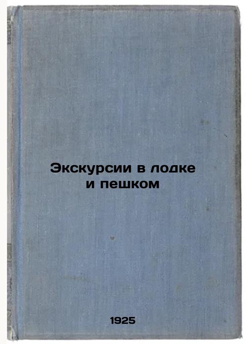 Boat and foot excursions