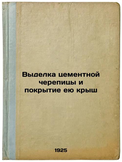 Cement shingles and roofing