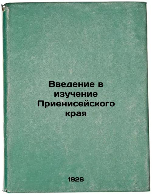 An introduction to the study of the Prienisei Region