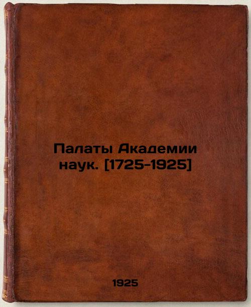 Chambers of the Academy of Sciences. 1725-1925