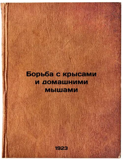 Control of Rats and Mouse