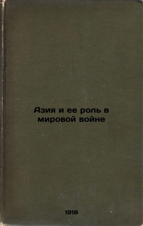 Asia and its Role in World War