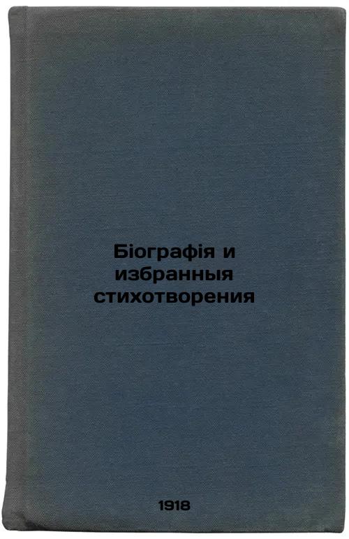 Biography and Selected Poems
