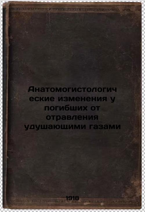 Anatomical changes in victims of asphyxiation gases