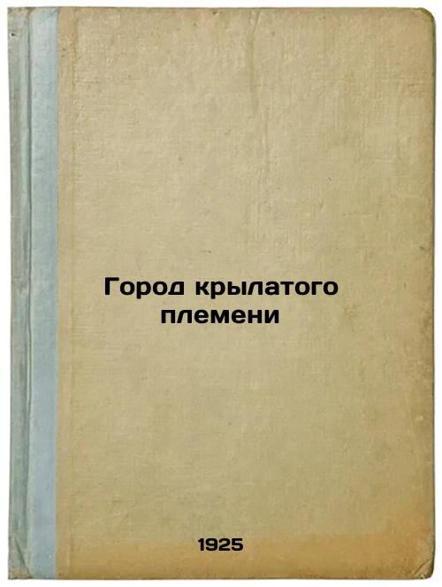 City of the Winged Tribe