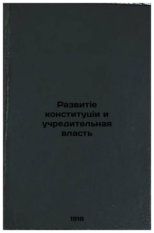 Constitutional Development and Constituent Power