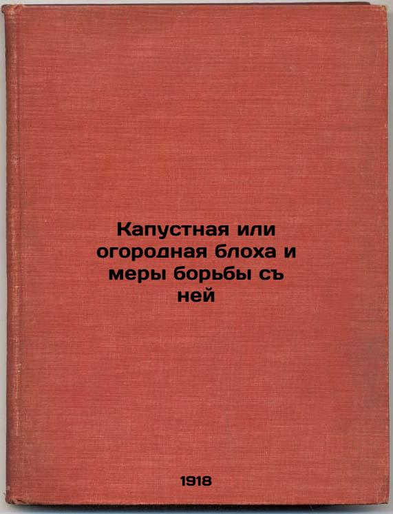 Cabbage or vegetable flea and control measures