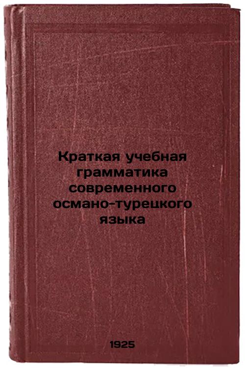 Contemporary Ottoman-Turkish Language Concise Grammar