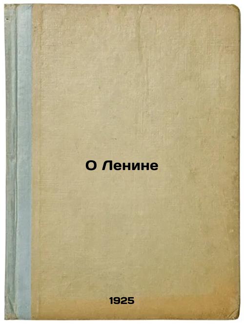 About Lenin