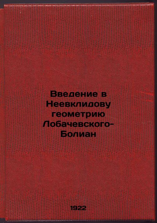 An introduction to the Lobachevsky-Bolian geometry