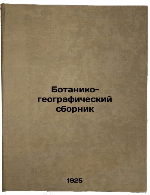Botanical-geographic compendium