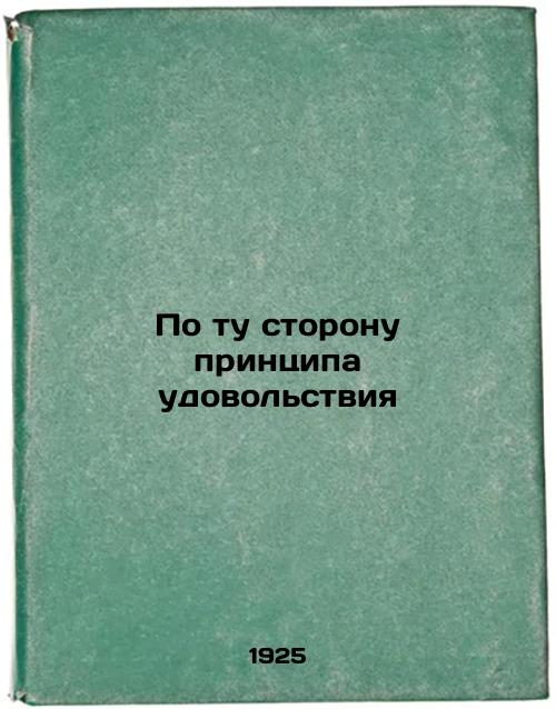 Beyond the principle of pleasure