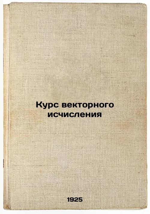 Course of vector calculus