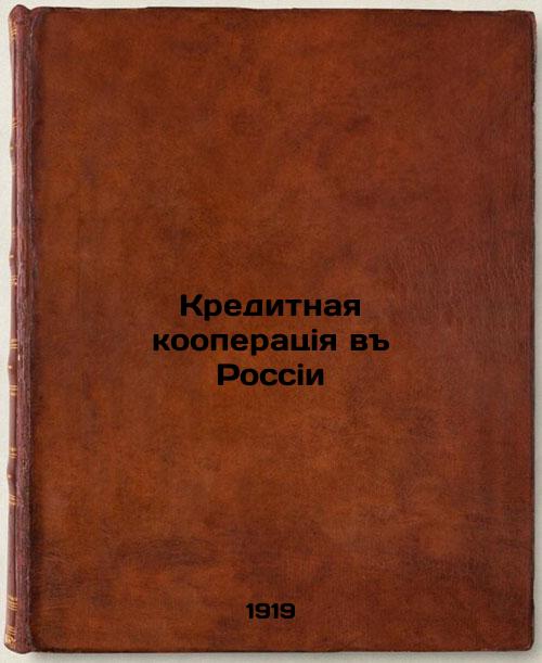 Credit Cooperative in Russia