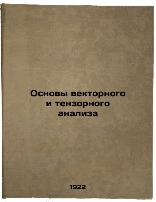 Bases of vector and tensor analysis