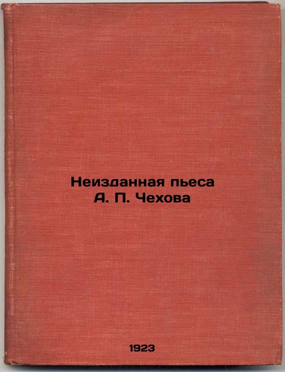 An Unpublished Play by A.PChekhov