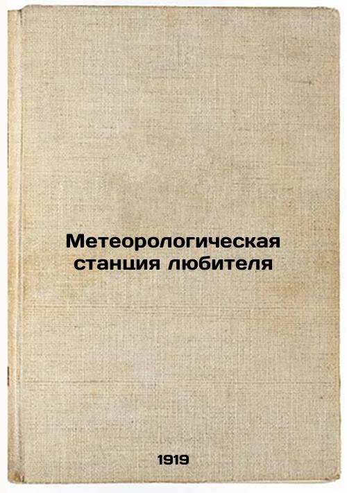 Amateur meteorological station