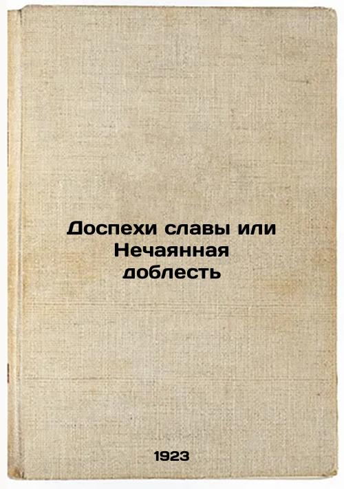 Armor of Glory or Unexpected Valor