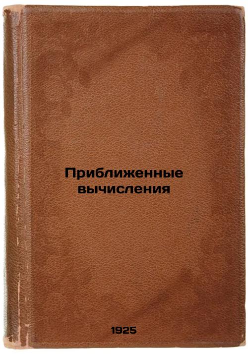 Approximate computations